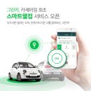 스마트카써비스 이미지