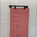 다인사우나 | 르컬렉티브 시흥 웨이브파크 객실, 수영장, 프라이빗 사우나, 조식 내돈내산 아이랑 갈만한곳 솔직후기