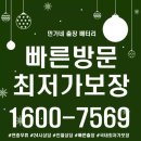 남부자동차정비 | 군포 산본동 자동차 출장 배터리교체 당일방문 저렴한 비용 후기