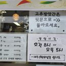 운정떡방앗간 - 파주시 운정로 29 | 운정떡방앗간