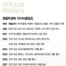 아이비클럽학생복 - 기장군 용수로 83 | 아이비클럽학생복