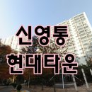 신영통공인중개사사무소 이미지