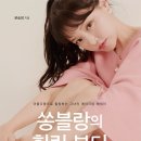 쏭뷰티 이미지