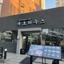 육호 하우스 이미지