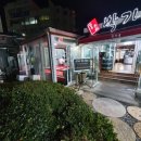 박가네(거제동) 이미지