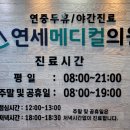 제일메디컬의원 이미지