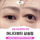 어나더뷰티 네일 | 삼송속눈썹 잘하는집 어나더뷰티 삼송점 속눈썹연장 후기 (가는길 주차 위치 영업시간 메뉴 등)