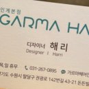 해리헤어샵 이미지