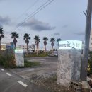 하귀바글바글가든 | 제주 횟집 추천 -애월 밤바다 후기