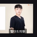 벨다드의원 이미지