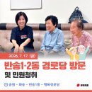 송원경로당 네이버블로그