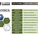 포스과학전문학원 - 서구 원당대로 861 | 포스과학전문학원
