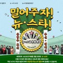 뉴스타 이미지