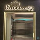 퀸노래방 이미지
