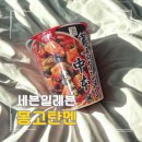몽고 | 일본 세븐일레븐 몽고탄멘 후기｜완전 매운맛이라더니 신라면 정도였다