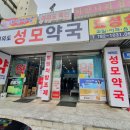 여의도성모약국 네이버블로그