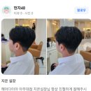 지온헤어샵