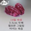 맛찬들3.5왕소금구이 티스토리