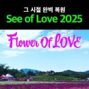 LOVE&양주