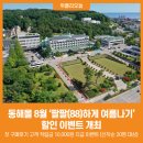 팔팔몰 - 구로구 | 팔팔몰