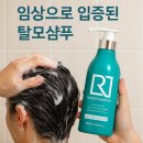 (주)라온파마 | 탈모 전문기업 라온파마 병원에서도 인정한 프리미엄 탈모샴푸 후기