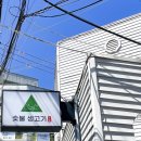 삼각산숯불생고기 이미지