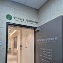 방이더숲정신건강의학과의원 네이버블로그