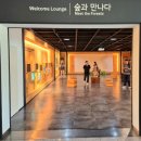 서울 동대문구 아이와 가볼만한곳 국립산림과학원 산림과학관 관람후기