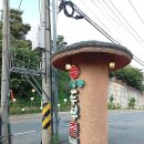 햇살두부촌 이미지