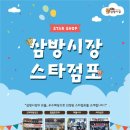 삼방시장 이미지