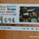 늘봄가든 이미지