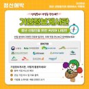 청산임업 네이버블로그