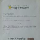 누리샘지역아동센터 | 부산연제구 연산동 아동복지시설 누리샘 지역아동센터 소개