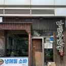 단바쿠라멘 | 송도 센트럴파크 맛집 점심으로 먹기 좋은 단바쿠라멘