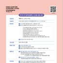 대구삼육초등학교 이미지