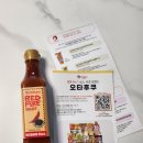 파이어인더몰 | 파이, 피자 감칠맛나는 매콤함 오타후쿠 레드파이어 핫소스 후기