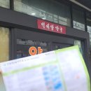 백세당약국 이미지