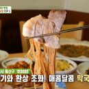 유진막국수 이미지