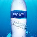 (주)강원심층수
