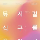 더줌아트센터 이미지