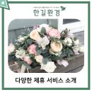 (주)한길환경 네이버블로그
