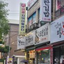 전주효문초등학교 | 전주학교간식추천 삼천동닭강정 꿀보다닭강정 효자점