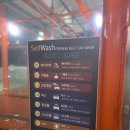 때깔셀프세차장 이미지