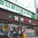 산 약국 이미지