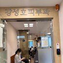 강성호피부과의원 네이버블로그