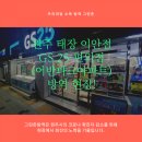 지에스25 원주태장이안점 네이버블로그