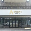 앤에이투어