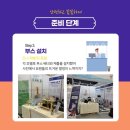 경희로하스 - 용산구 | 경희로하스