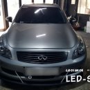 [엘이디스토리] 인피니티 G37(전) 라이트개선(조도개선)(검사불합격→통과)