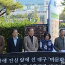 대구미문화원